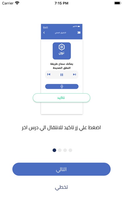 تجويدي screenshot-9