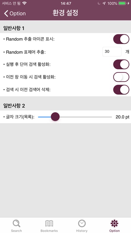 YBM 올인올 한일 사전 - KoJp DIC screenshot-5