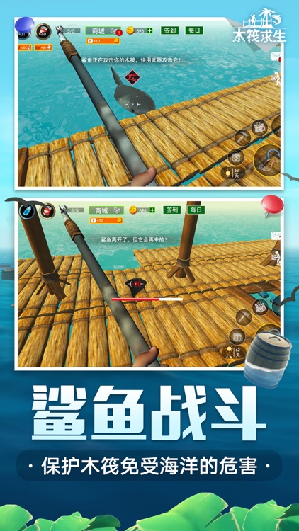木筏求生 screenshot-3
