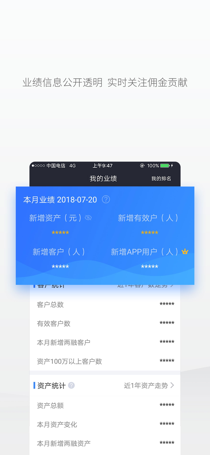 华林理财师 screenshot 3