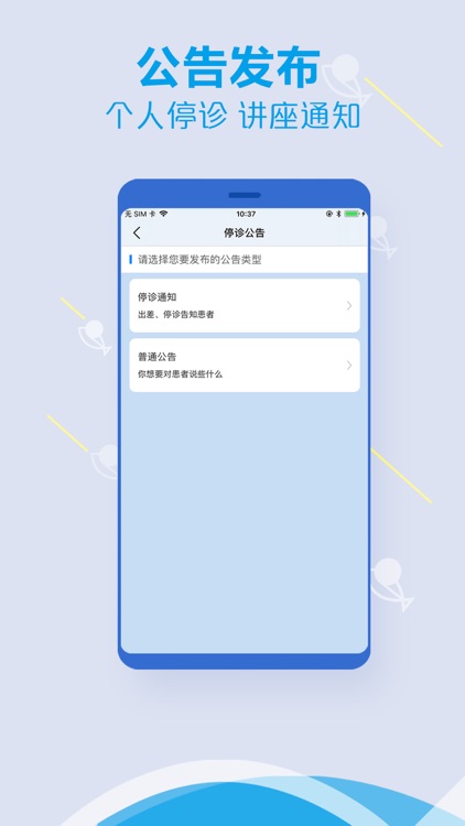斑马鱼爱眼(医护版) screenshot-4