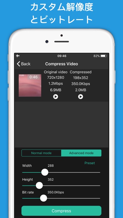 動画やビデオを圧縮 - 動画サイズを小さくする screenshot1