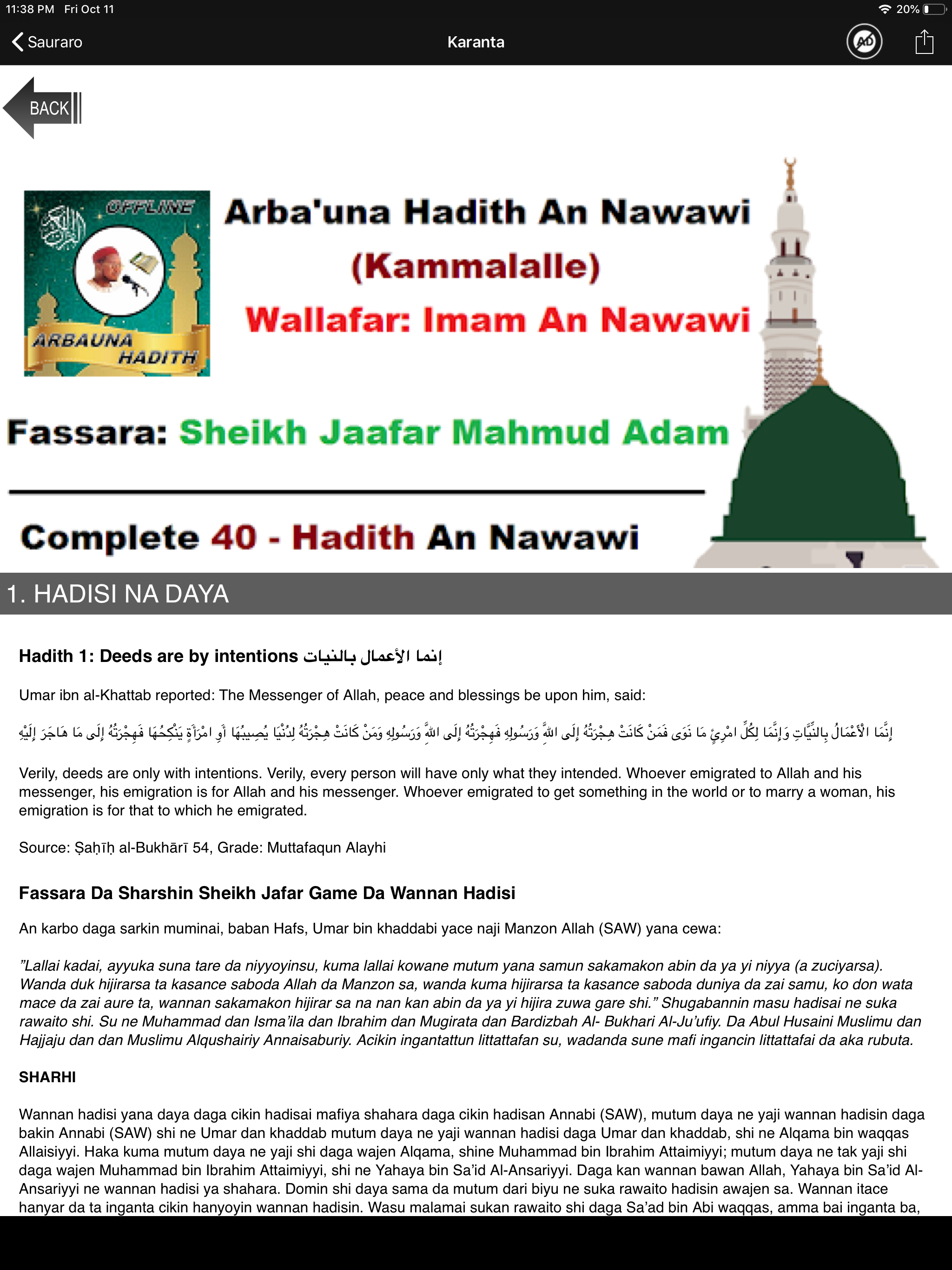 Arbauna Hadith Sheikh Jafar