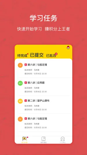 快乐学习学生 screenshot 3