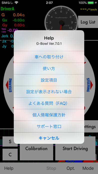 G-Bowlスクリーンショット