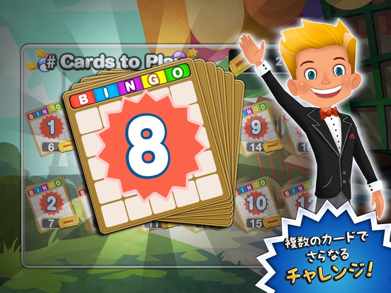 ビンゴ!™ screenshot 6