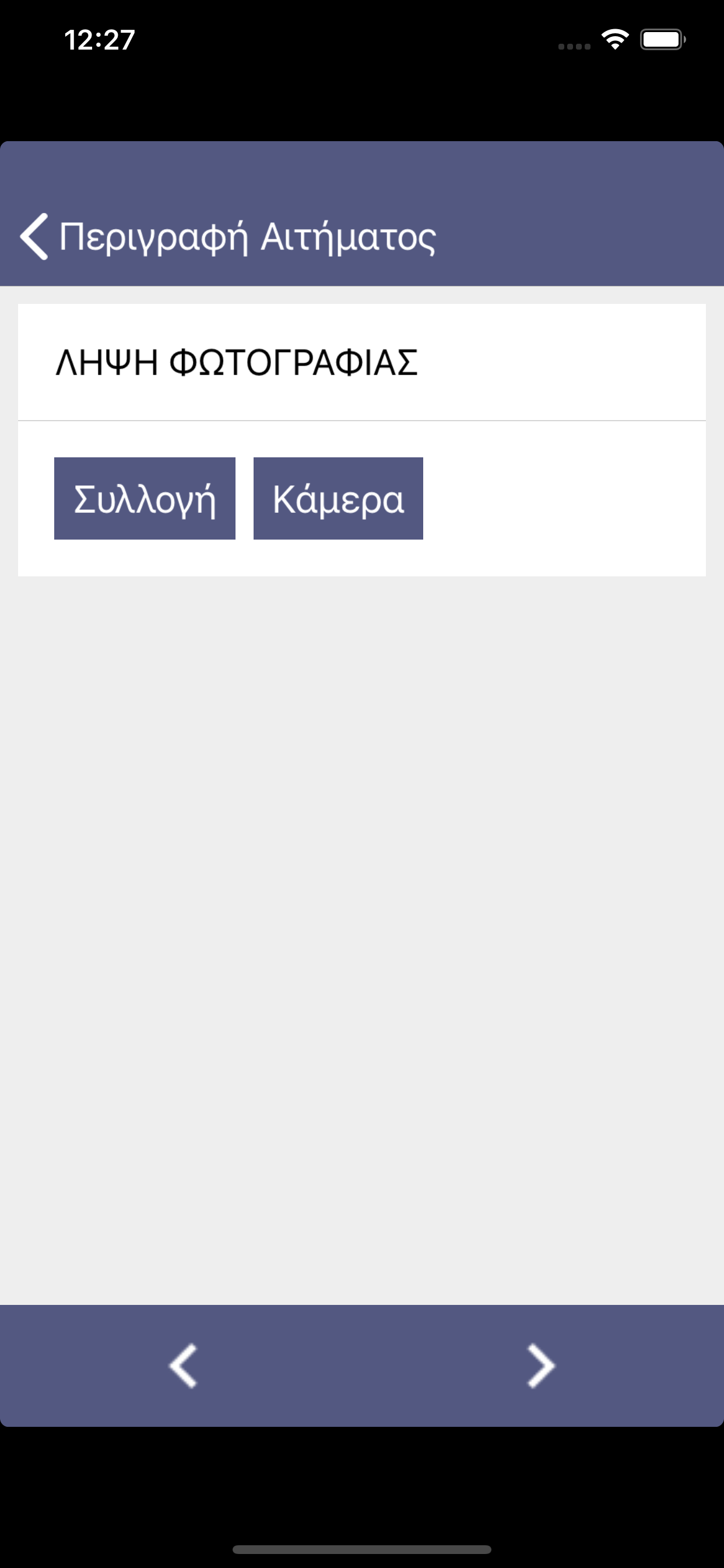 Kastoria myCity App