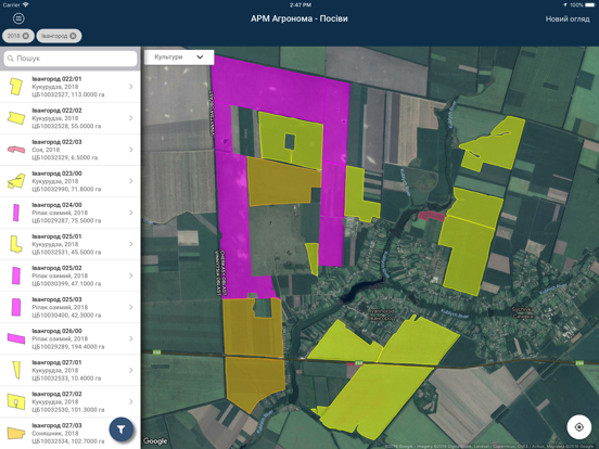 Screenshot #5 pour Digital AgroTech MHP