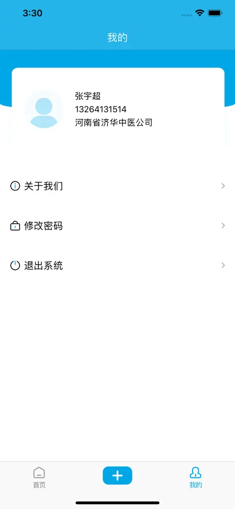 翔宇报单