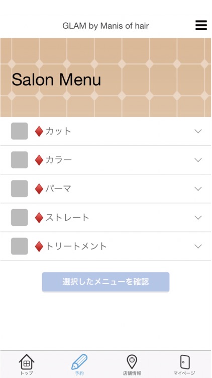 GLAM by Manis of hair 公式アプリ