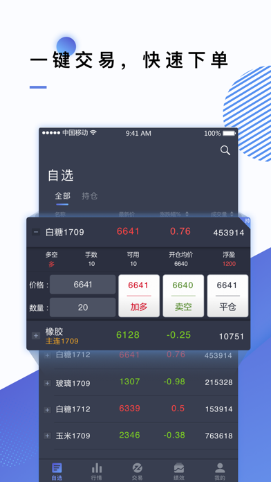 随手易 screenshot