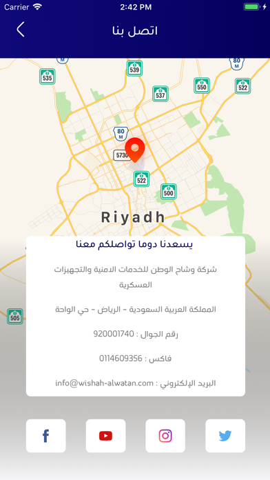 وشاح الوطن Screenshot