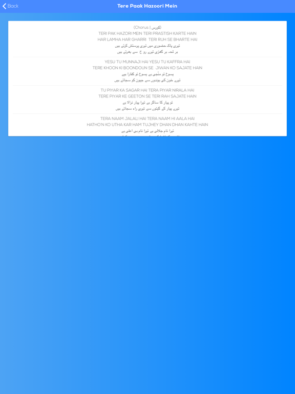 Geet Zaboor Lyrics Audio iPad screenshot