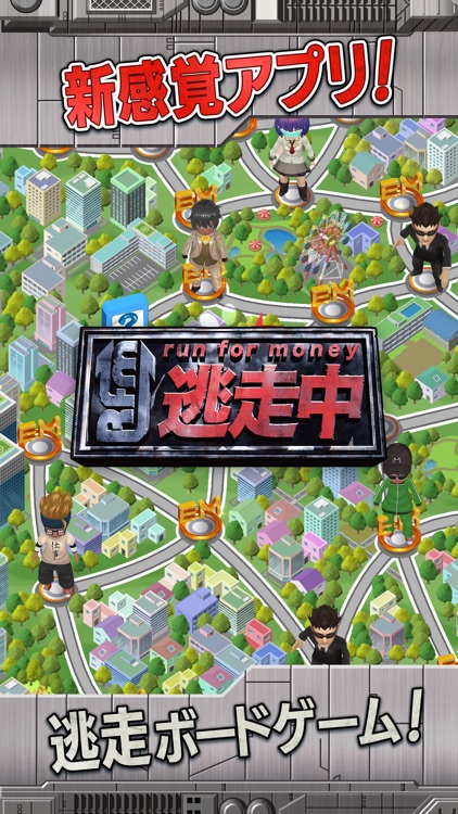 逃走中【公式】
