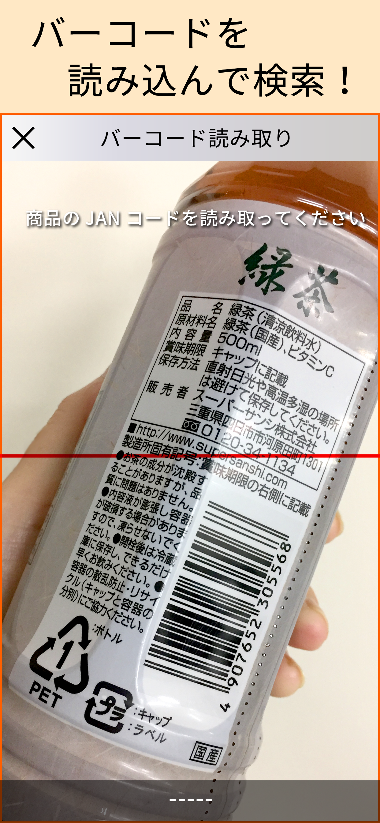 サンシのお届け