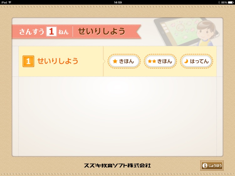 QB説明 1ねん せいりしよう