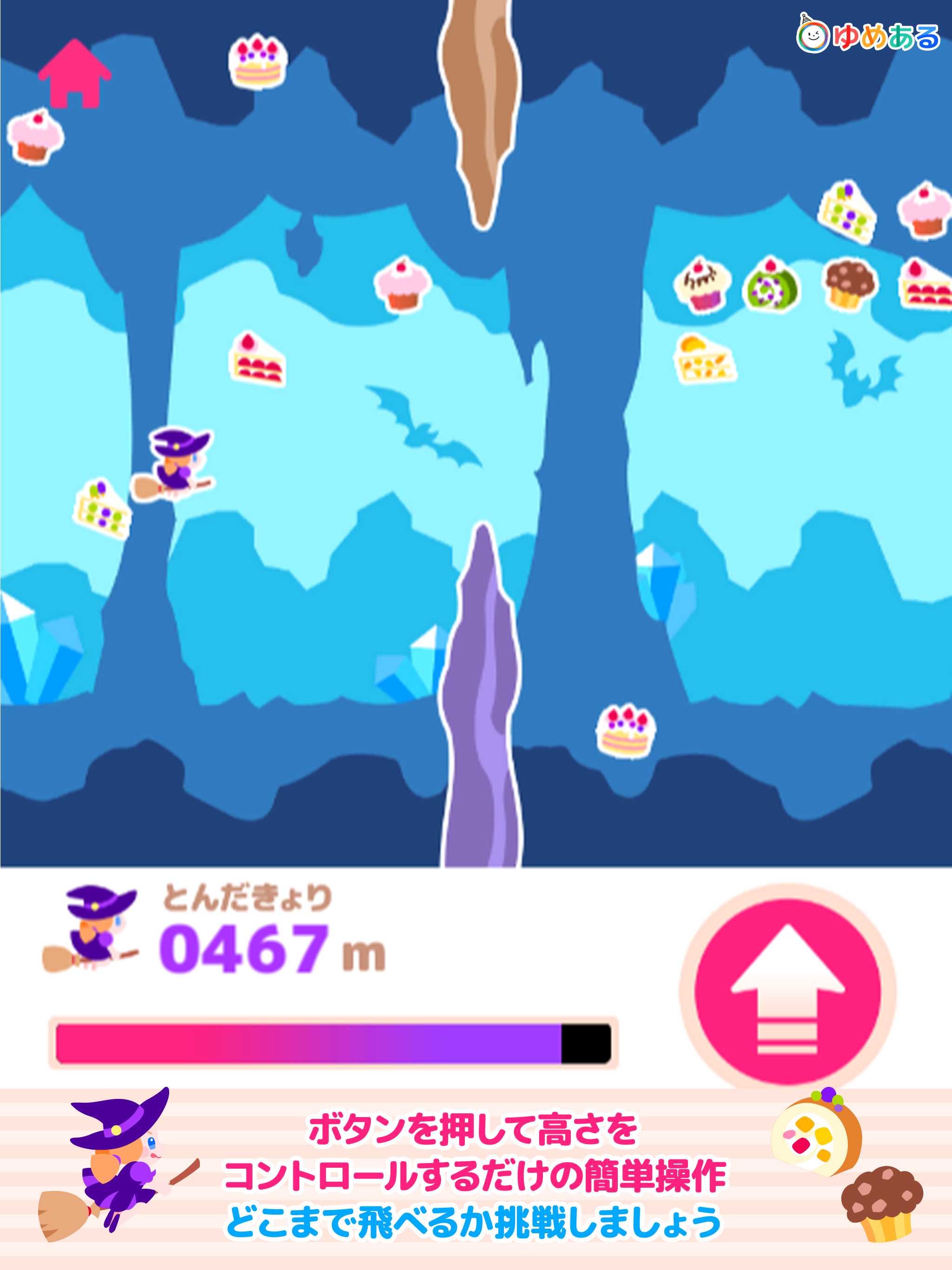 ケーキウィッチ screenshot 7