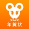 You can editing and print order of New Year's card with this app