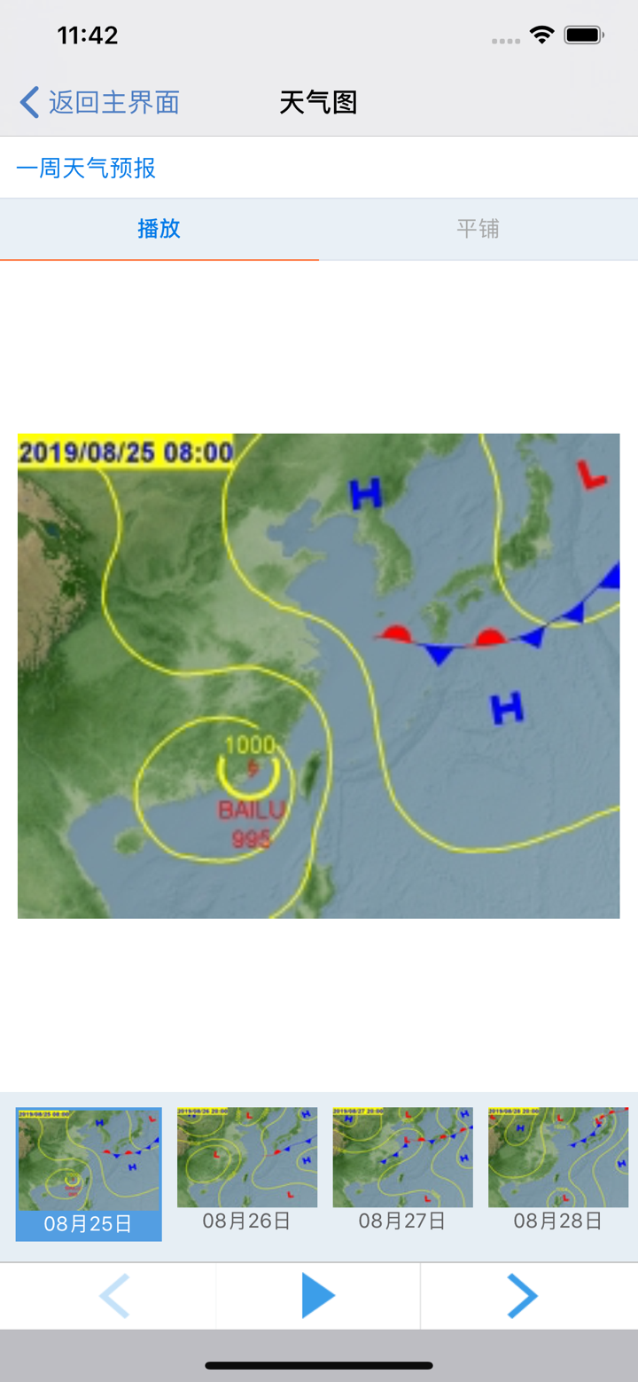 上海水文 screenshot 4