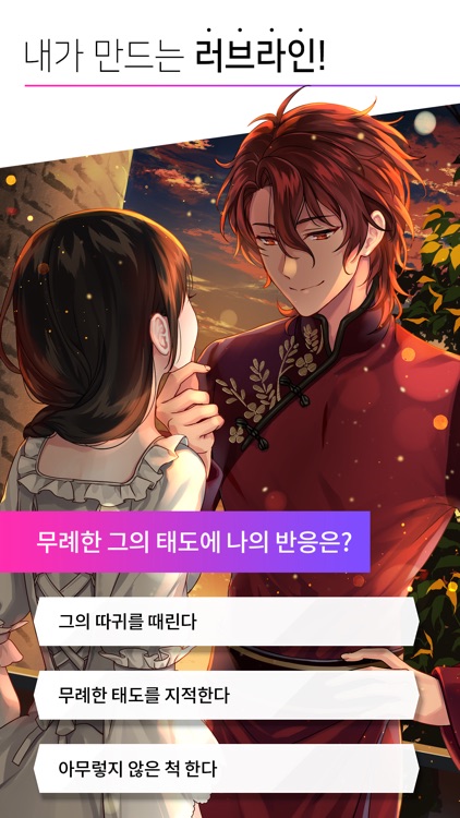 메이비: maybe screenshot-3