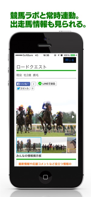 らくらくipat 競馬ラボが独自開発した馬券投票補助アプリ をapp Storeで