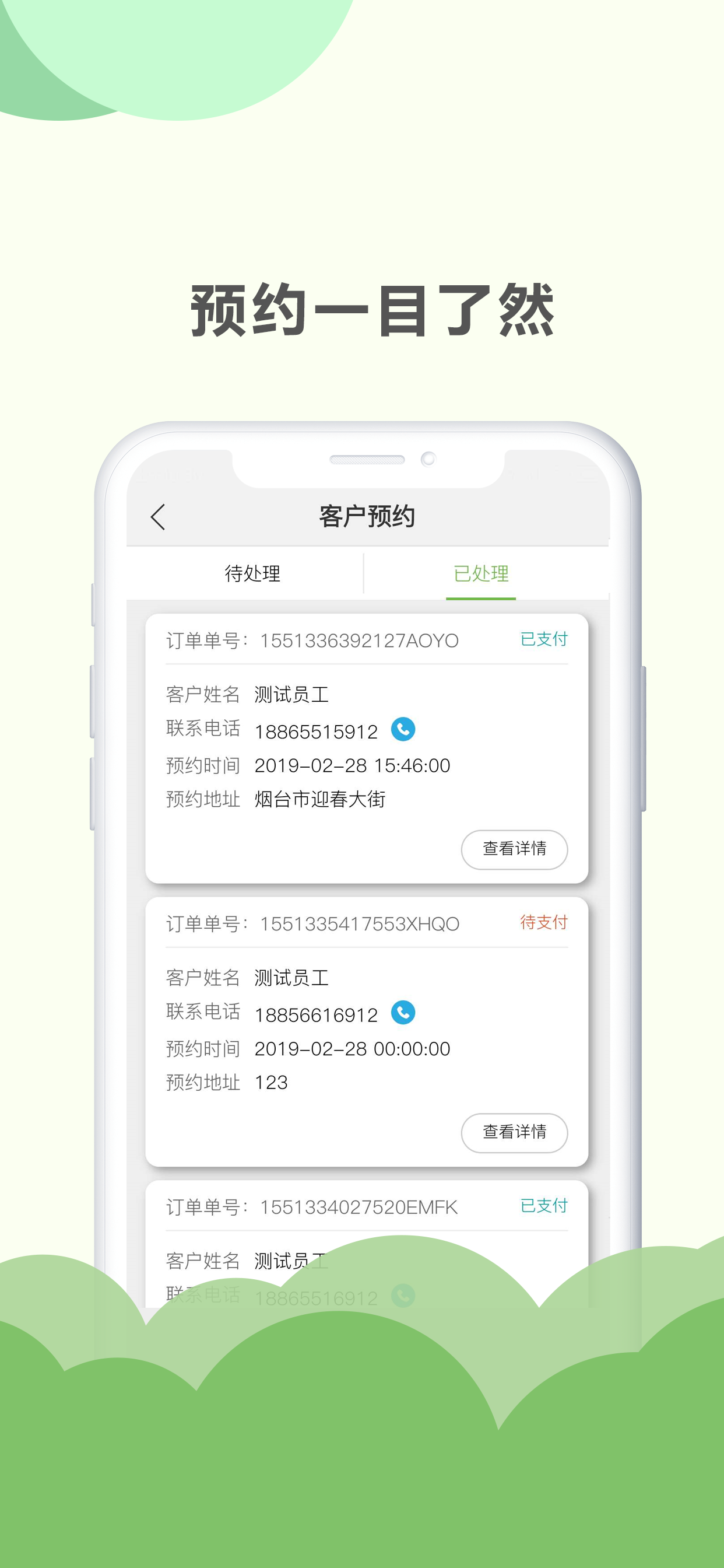 小苹果服务端