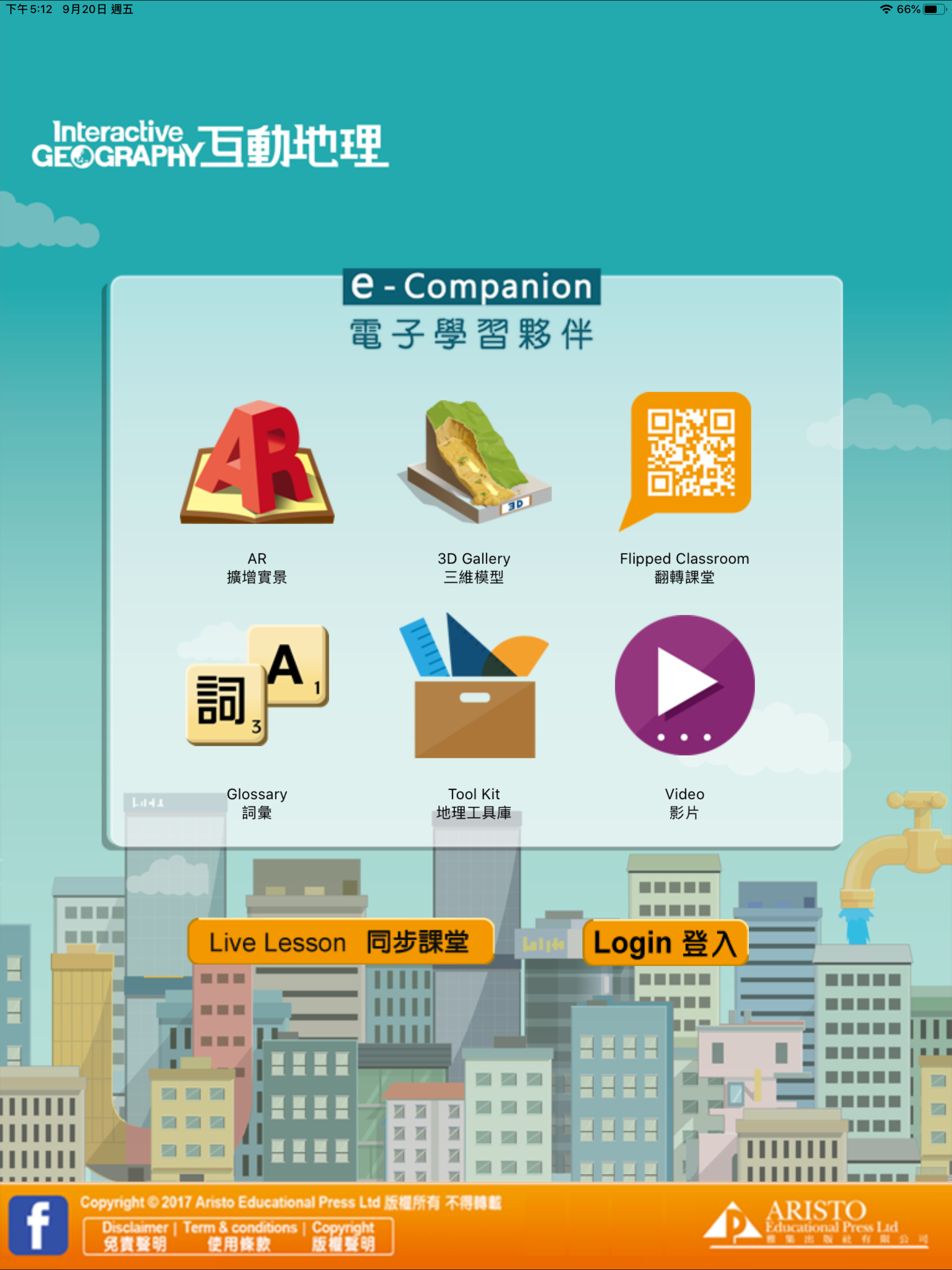 Aristo e-Companion (Geography) screenshot 3