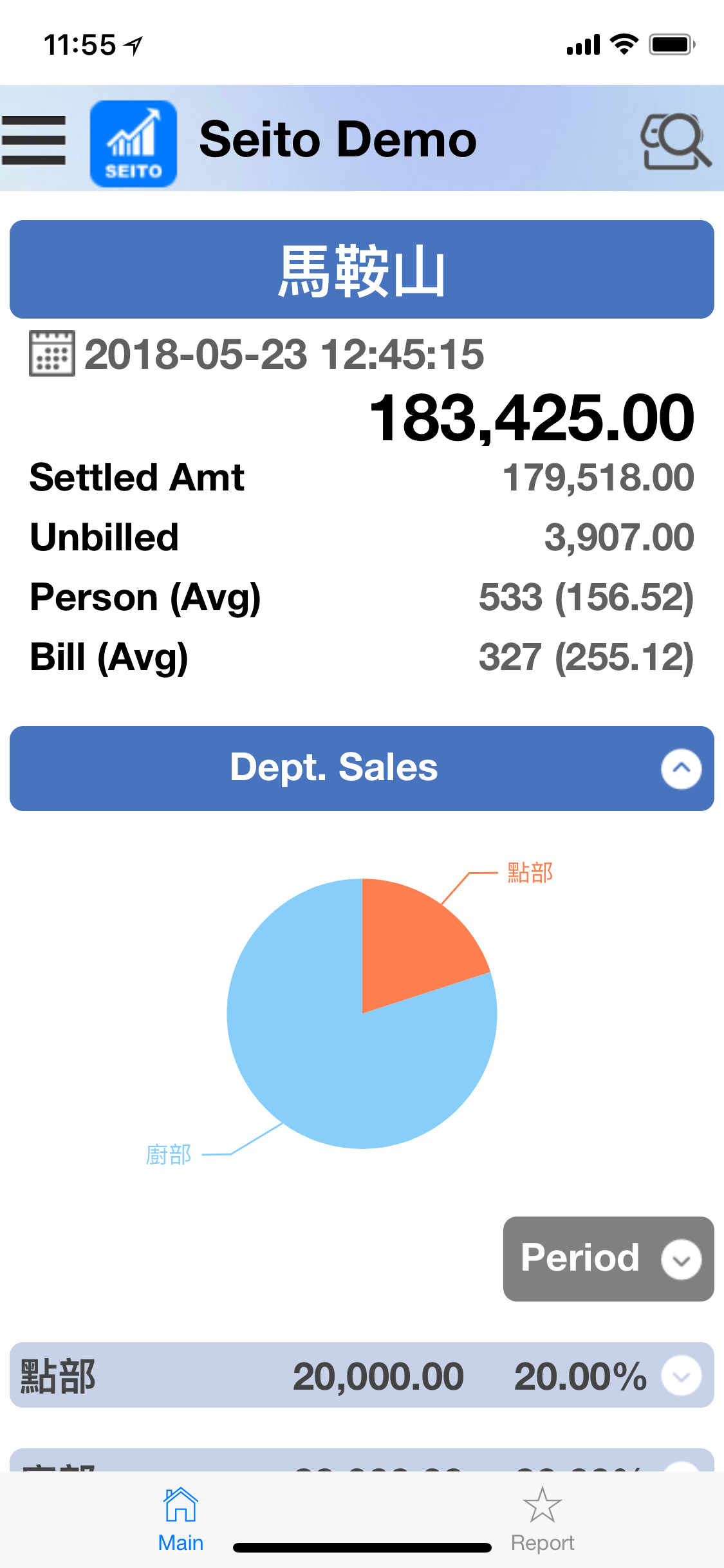 Seito IM App screenshot 3