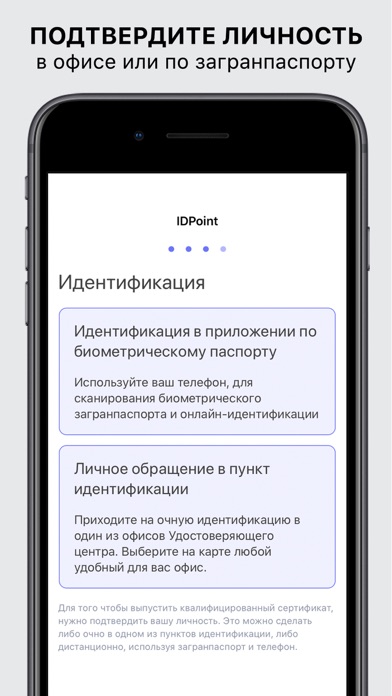 idpoint что за программа. Смотреть фото idpoint что за программа. Смотреть картинку idpoint что за программа. Картинка про idpoint что за программа. Фото idpoint что за программа