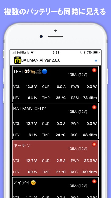 BAT.MAN Ai 無線サブバッテリー モニター