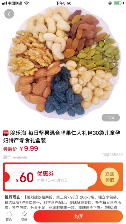 淘赚宝优惠券-淘宝优惠券省钱助手