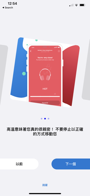 Find BBE Devices - 查找我的藍牙設備(圖6)-速報App