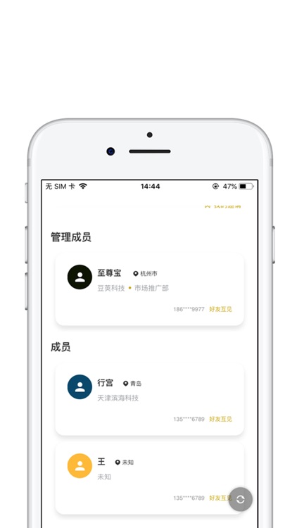 51通讯录 screenshot-3