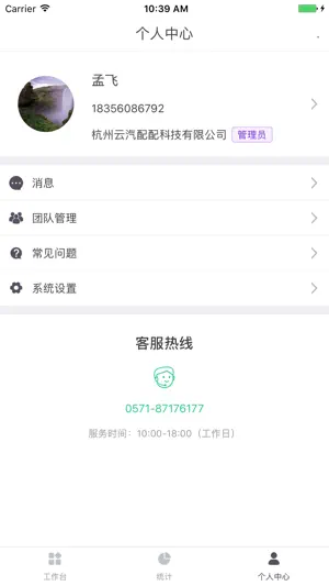仓先生 screenshot 3