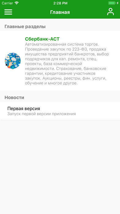 App screenshot