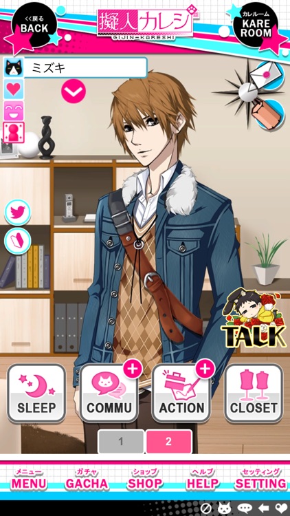 擬人カレシ screenshot-5