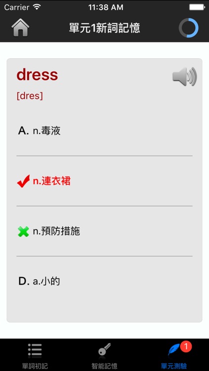GRE/TOEFL/GMAT核心词汇
