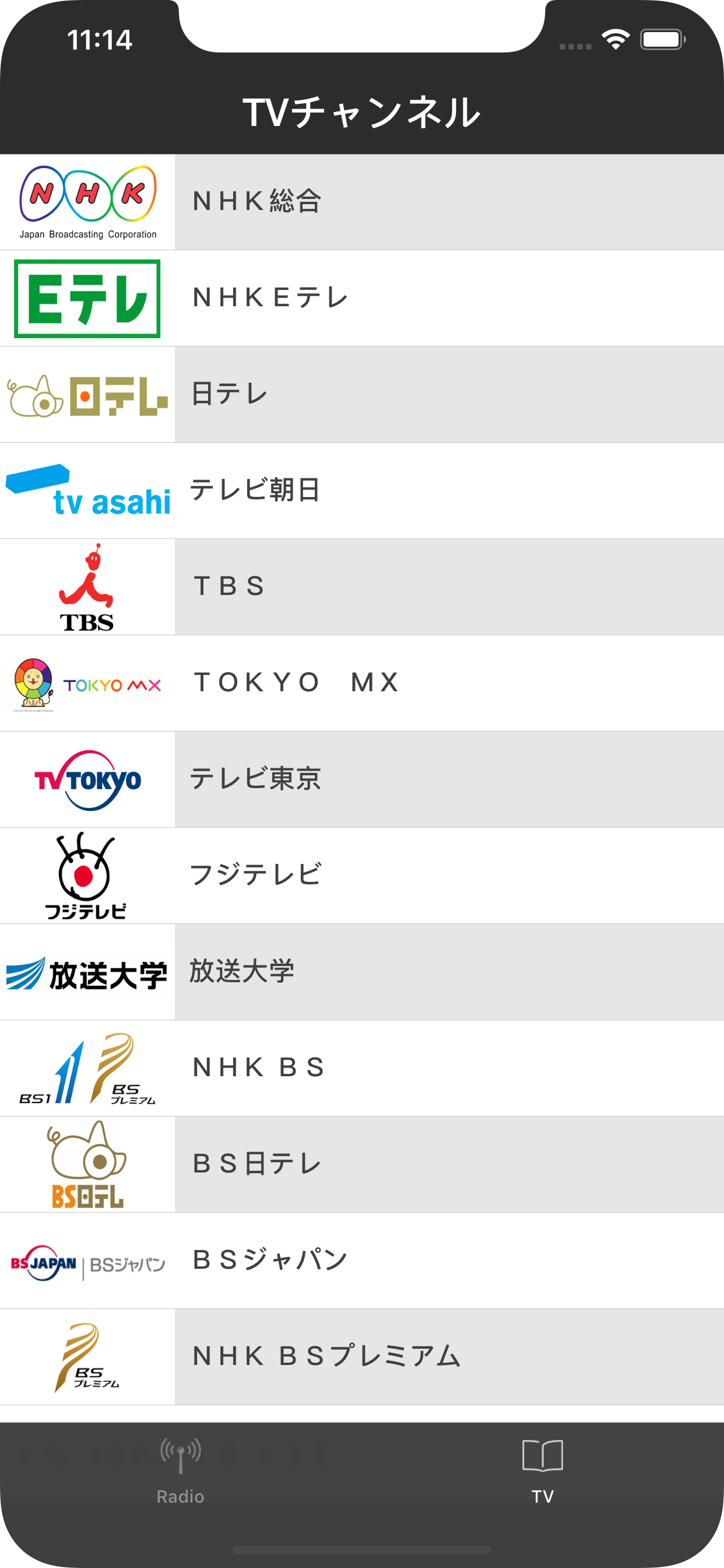 テレビ番組企画・生放送ジャパン JAPAN RADIO TV