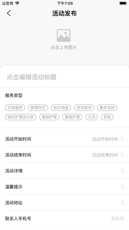 绿康时间银行组织端