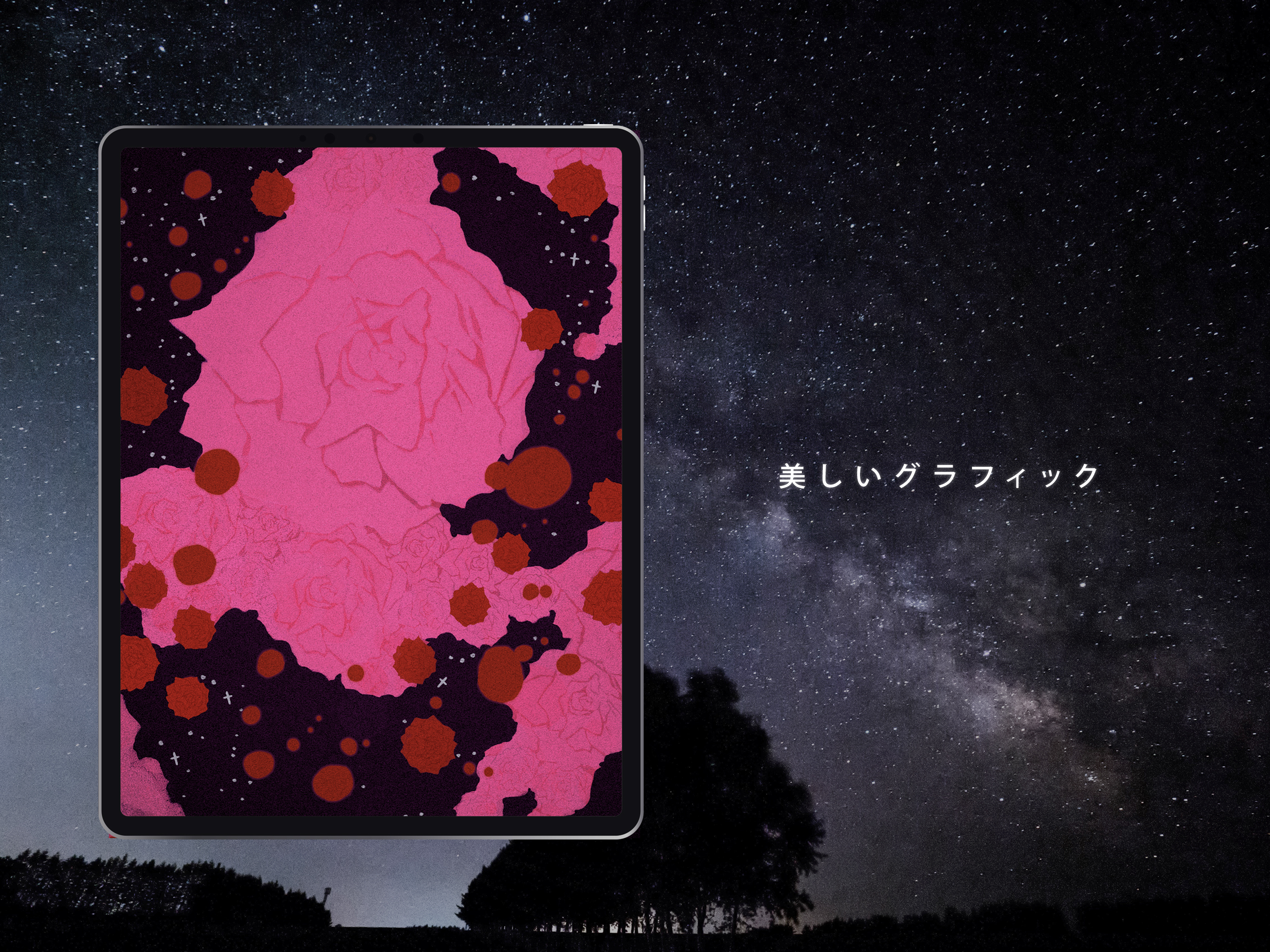 音楽絵本・銀河鉄道の夜 screenshot 6
