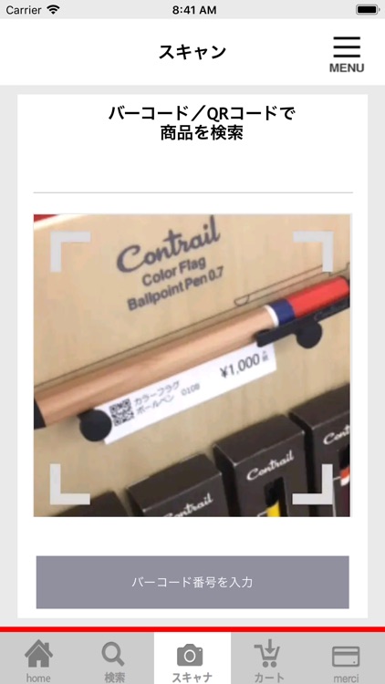 メルシーアプリ screenshot-3