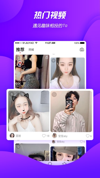 花间-高颜值在线直播秀场 screenshot-3