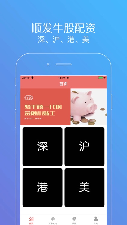 顺发牛股配资-智能股票行情分析软件