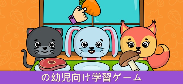 子供向け動物パズル 幼児用ゲーム をapp Storeで