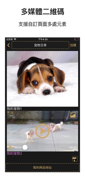 QR工房Pro(圖3)-速報App
