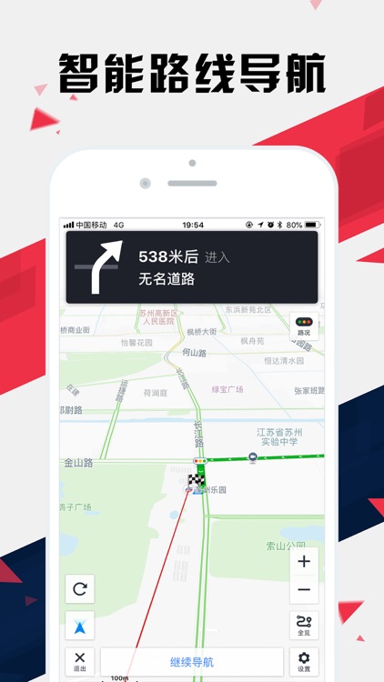 苏州地铁通 - 苏州地铁公交出行导航路线查询app screenshot-4