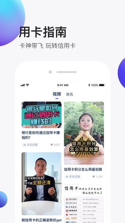 大白信用卡管家—账单管理和还款神器 screenshot-3