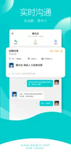 外聘网-海外招聘出国工作打工求职app screenshot #3 for iPhone