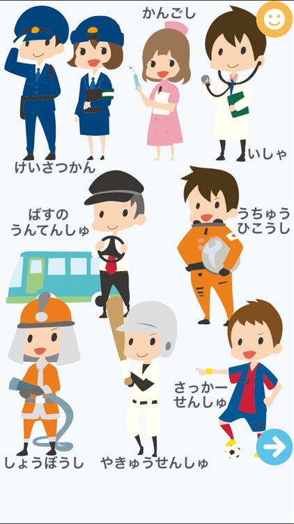 学び図鑑~画面タップで物の名前を覚えよう！ screenshot-7