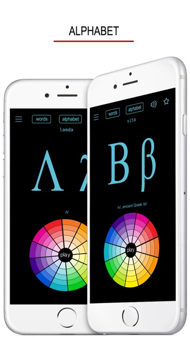Greek Words & Writing Screenshot